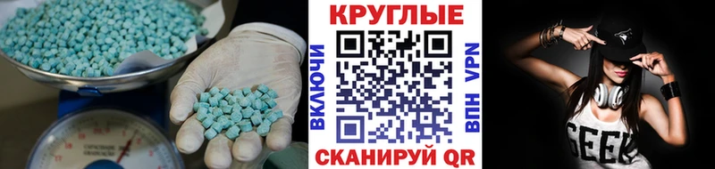Ecstasy круглые  Емва 