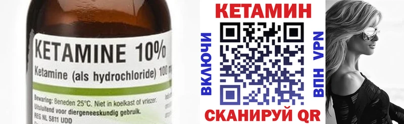 КЕТАМИН ketamine  Емва 