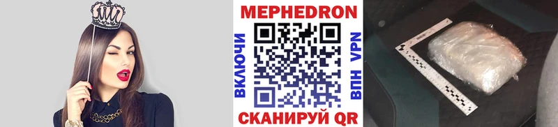 МЕФ мяу мяу Емва